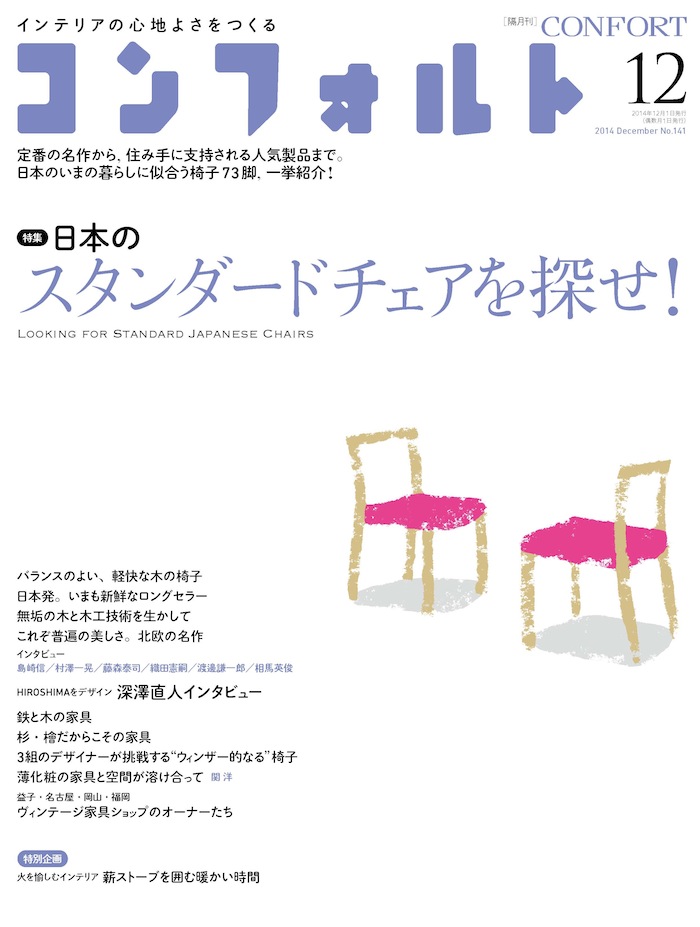 141号表紙