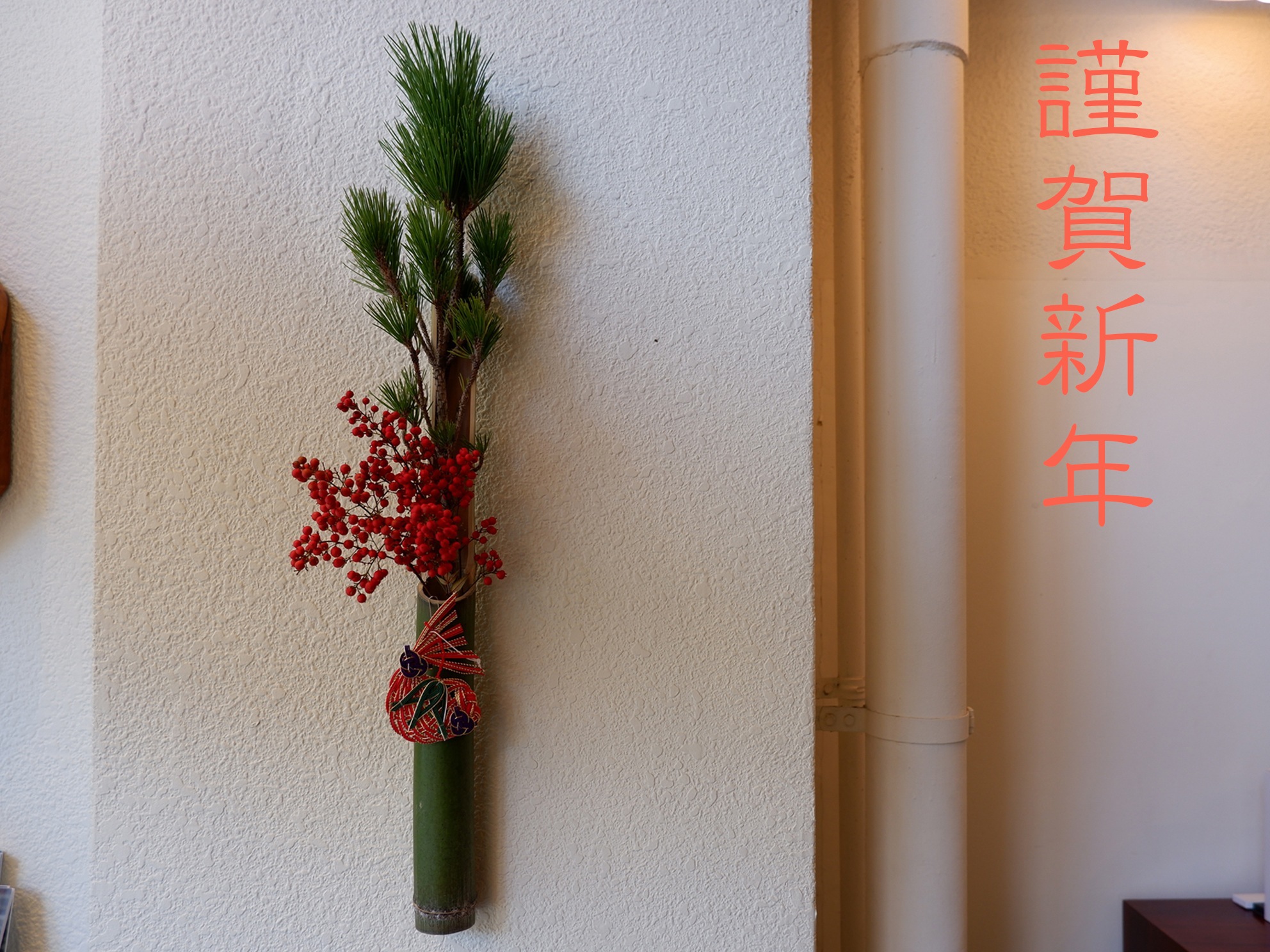 謹賀新年HP